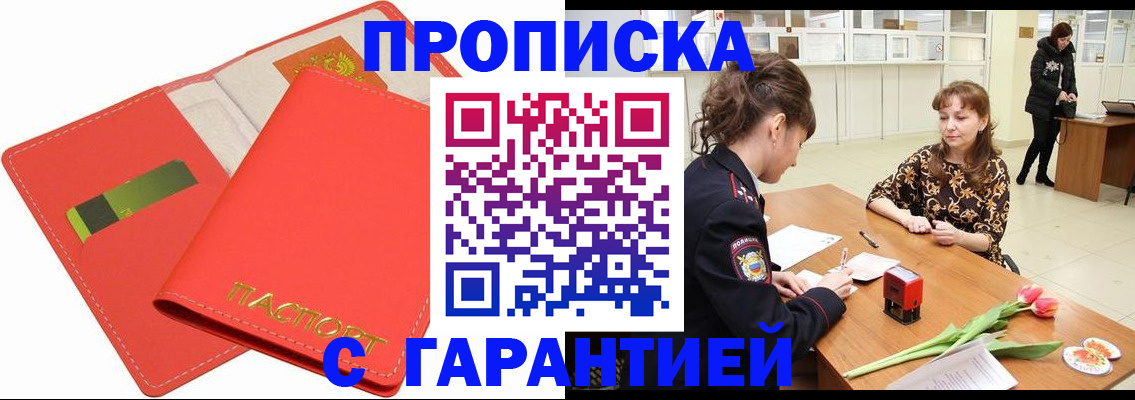 временная регистрация поиск в Беломорске