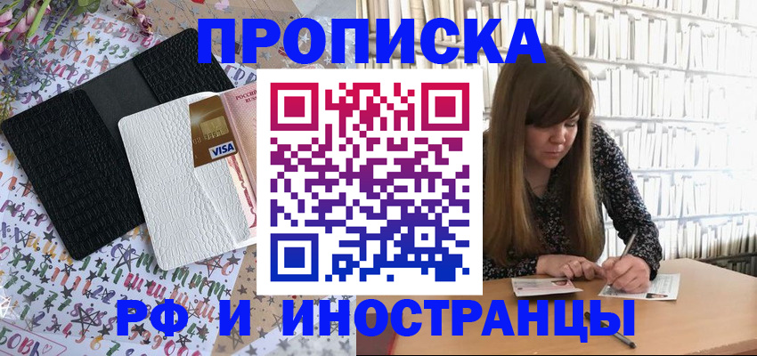 временная регистрация поиск в Беломорске