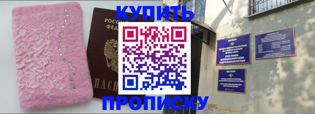 временная регистрация для школы в Беломорске
