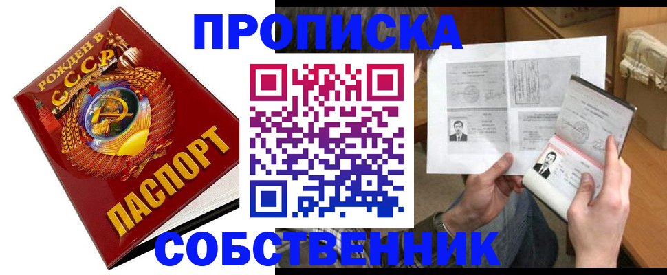 временная регистрация в Беломорске
