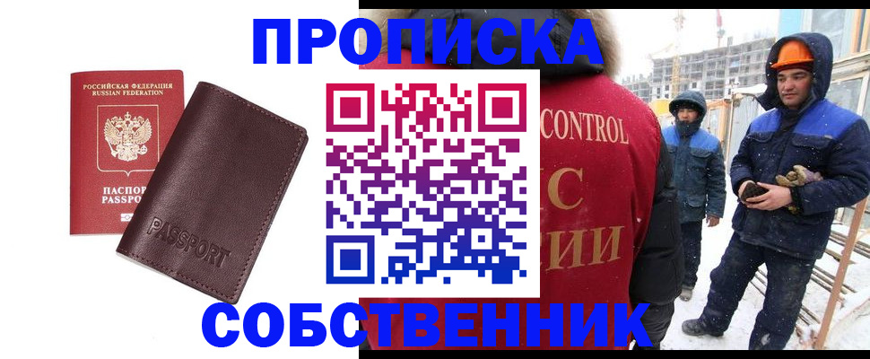 временная регистрация законно в Беломорске