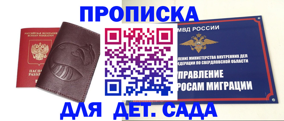 временная регистрация адрес в Беломорске
