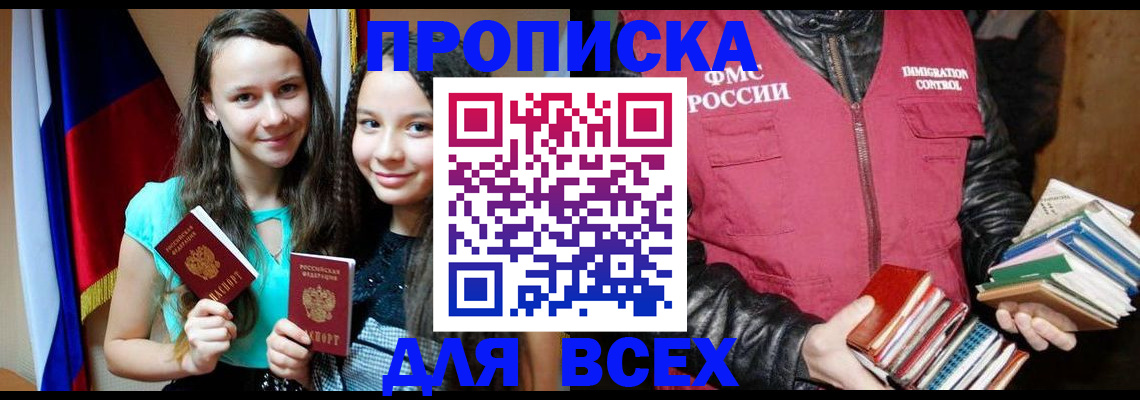 временная регистрация адрес в Беломорске