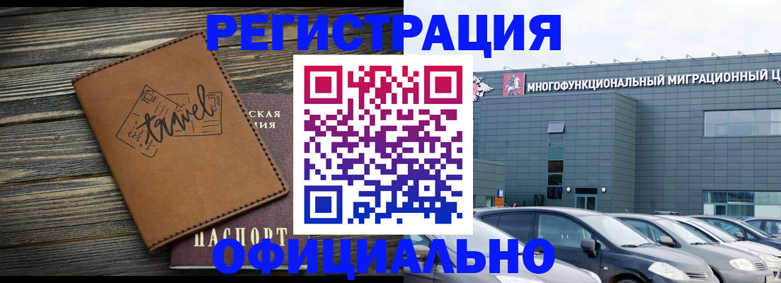 прописка для военкомата в Беломорске